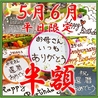 つくば山水亭のおすすめポイント2