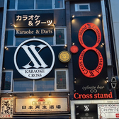 ダーツ&スポーツバーX STAND（クロススタンド）池袋西口店の雰囲気3