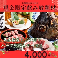 十四代や獺祭、山崎、響、森伊蔵など希少酒をリーズナブルに楽しめるプラミアム飲み放題コースもご用意！の写真