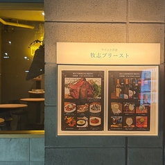 牧志プリーストの雰囲気1