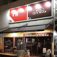 輪飲酒家アネックスの外観1