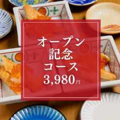 日本酒と炭火料理 小皿食堂 武蔵小杉北口店のコース写真