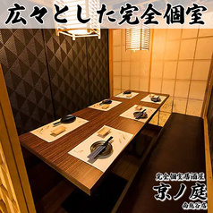 南越谷エリアでの会社宴会や接待、飲み会など各種宴会は当店にお任せください♪広々とした完全個室席を多数ご用意しており、飲み放題付きの宴会コースも予算に合わせてお選び頂けるようになっております。当日予約ももちろんOK!!お気軽にご予約や空席確認などお問い合わせくださいませ。