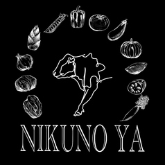 焼肉 にくの家のコース写真