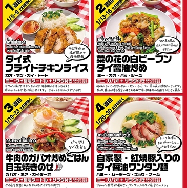 ティーヌン 横浜ランドマークプラザ店のおすすめ料理1