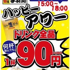 手羽助 関大前店のコース写真