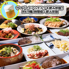 たなぼた 広島紙屋町店のコース写真