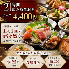 湘南茅ヶ崎 道 関内店特集写真1