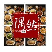 隅然 食堂 酒場の詳細