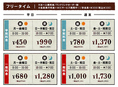 ★フリータイム料金★お一人様料金/ワンドリンクオーダー制/会員発行料金0円（サービス期間中！）/非会員税込＋￥330※料金表は全て会員料金です。