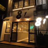 【店外に喫煙所スペースご用意しております！】店内は全席禁煙ですが、外にはお気軽に利用できる喫煙エリアも完備しております。タバコを吸う方も安心して過ごせる環境です◎