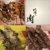 居酒屋 咲八 さきやのおすすめ料理3