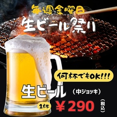 毎週金曜日限定