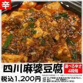 横浜亭 高松のおすすめ料理2