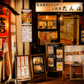 居酒屋ダイニング 二代目 たんぼの雰囲気1