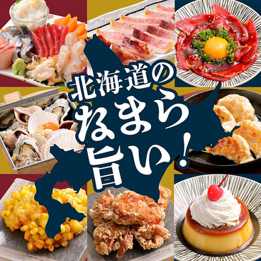 山の猿 苫小牧日新町店のおすすめ料理1