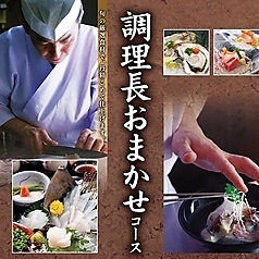 浜焼き海鮮居酒屋 大庄水産 京急鶴見店の特集写真
