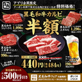 牛角 白河店のおすすめ料理1