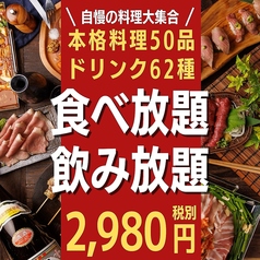 千葉駅 食べ放題プランのあるお店特集 ホットペッパーグルメ