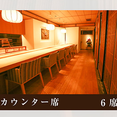 【カウンター席　1名様席×6】心ゆくまでご堪能いただける空間をご提供いたします。
