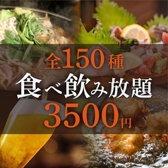 はなわ 天神店のコース写真