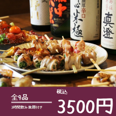 九州つまみ 渋谷ザウルスのおすすめ料理3