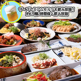 たなぼた 広島紙屋町店のおすすめ料理3