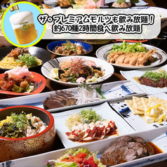 たなぼた 広島紙屋町店のおすすめ料理1