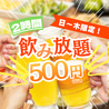 ドンちゃん 梅田店のおすすめポイント2