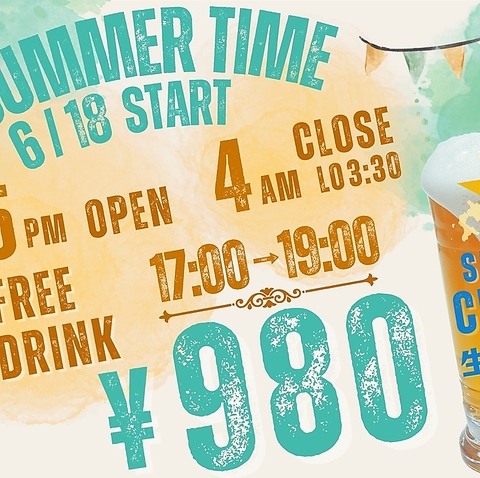翌5時までOPEN！お得な飲み放題とボリューム＆最高の串焼き、工夫を凝らした一品料理