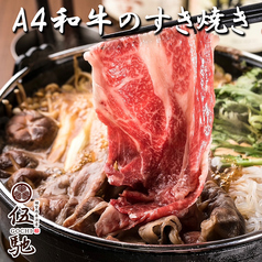 肉居酒屋 伍馳 GOCHI 横浜店のおすすめ料理1
