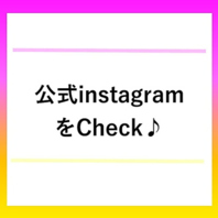 ◇Instagramのアカウント