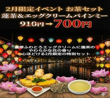 アジアンカフェ&ダイニングバー アオザイレストラン 西船橋のおすすめ料理1