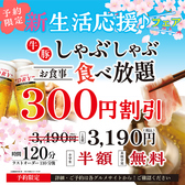 寧々家 伊那店の写真