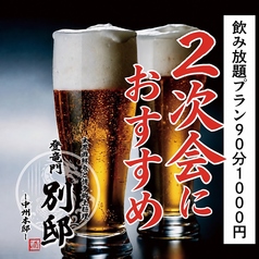 玄界灘鮮魚と博多郷土料理 登竜門別邸 中洲別邸【全席完全個室】の特集写真