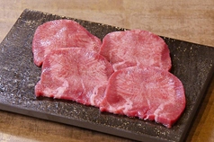 上タン塩
