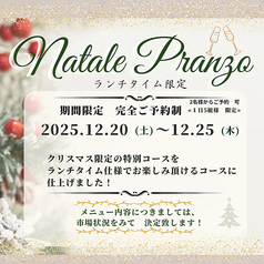 タンタ フェリチッタのコース写真