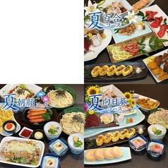 居酒屋 よりみち立川本店の写真