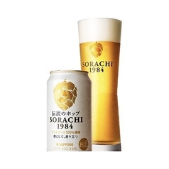 生ビール（中）SORACHI1984