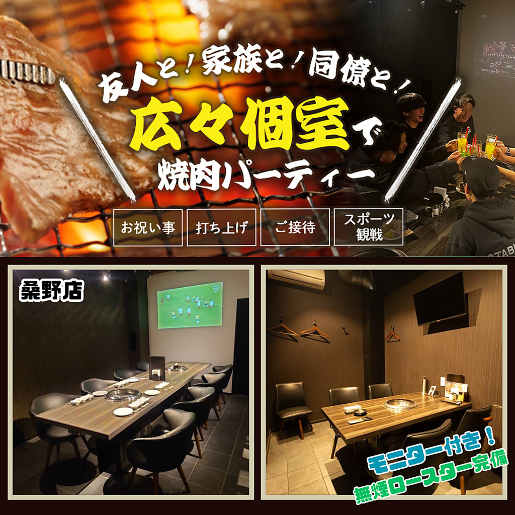 焼肉V.brian 桑野店の写真ギャラリー