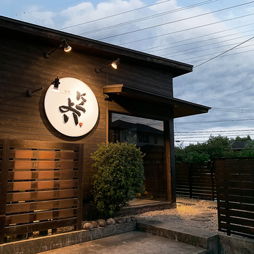 創作焼肉亭 にくよいの雰囲気1