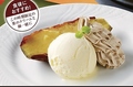 料理メニュー写真&nbsp;甘ーい焼き芋とバニラアイス＆栗のクリーム添え