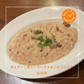 料理メニュー写真&nbsp;ポルチーニ茸といろいろ木の子のリゾット