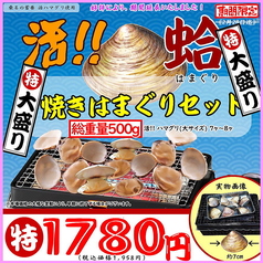 浜印水産 ハマ横丁店のおすすめ料理3
