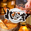 【個室居酒屋】焼き鳥・串カツ食べ飲み放題 れんま 大分駅前店