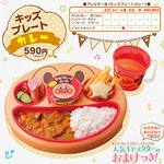 お子様にはキッズプレートカレーやキッズプレートうどんをご用意！ご家族皆様でぜひご来店ください♪