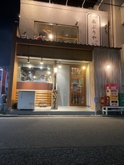 炭火焼 あぶりや 本店の外観2