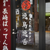 テーブル席を中心とし、会社の宴会や歓迎会、送別会などの団体利用にも最適です。店内は和を基調とした落ち着いた雰囲気で、プライベートな飲み会や女子会、デートなど、さまざまなシーンに対応可能です。駅から徒歩約2分というアクセスの良さも魅力の一つです。【高松 飲み放題 国産 焼鳥 焼き鳥 牛タン つくね】