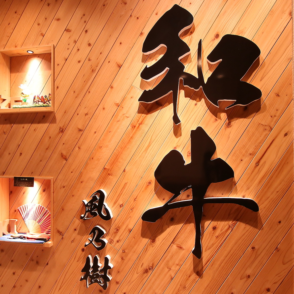 素材は確かな目で厳選しております。希少部位含む逸品の数々がございます。ぜひ足をお運びください♪