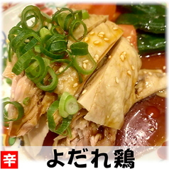 よだれ鶏